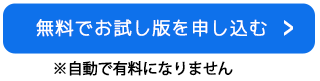 お問合せする