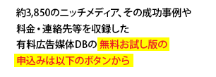 無料お試し版をご利用したい方はこちら
